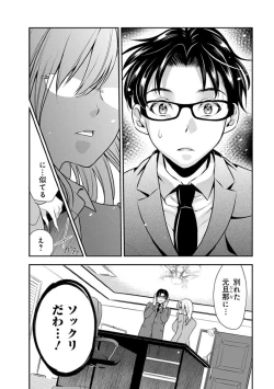 Page 14 of Motoyomehen