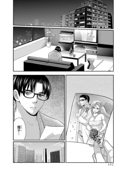 Page 154 of Motoyomehen