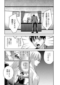 Page 157 of Motoyomehen