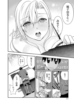 Page 26 of Motoyomehen