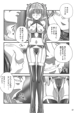 Page 12 of LOVE ASKA