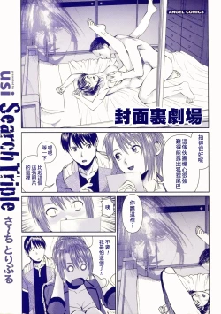 Page 2 of Search Triple