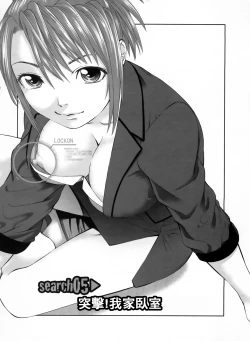 Page 86 of Search Triple