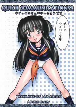 Page 1 of QUICK COMMUNICATIONS 2