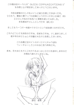 Page 28 of QUICK COMMUNICATIONS 2