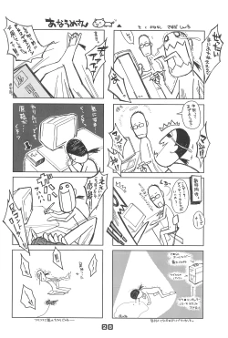 Page 28 of Gachi de Watashi to Koubi Shite Kudasai.