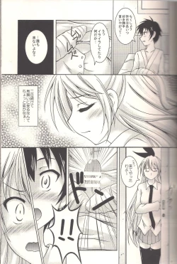 Page 4 of Koikoi