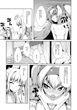 Page 6 of Hime-shiki Shitsuke 3