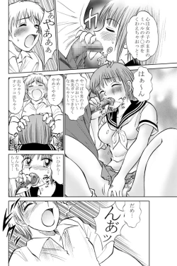 Page 10 of COMIC Irekaedamashii Vol. 3