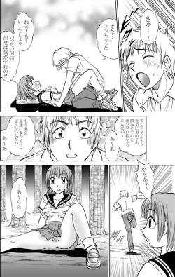 Page 18 of COMIC Irekaedamashii Vol. 3
