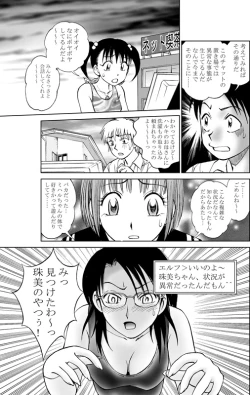 Page 25 of COMIC Irekaedamashii Vol. 3