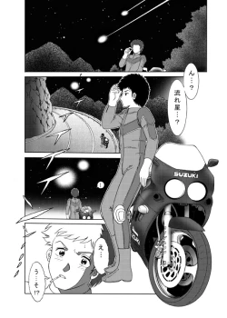 Page 35 of COMIC Irekaedamashii Vol. 3
