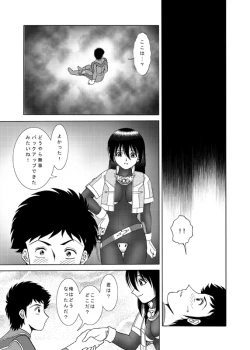 Page 38 of COMIC Irekaedamashii Vol. 3