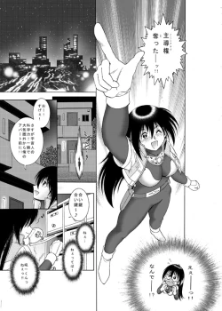 Page 45 of COMIC Irekaedamashii Vol. 3