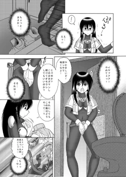 Page 47 of COMIC Irekaedamashii Vol. 3