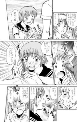 Page 9 of COMIC Irekaedamashii Vol. 3