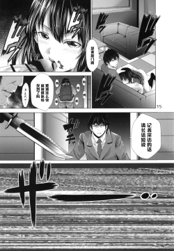 Page 16 of Chinderella Girl