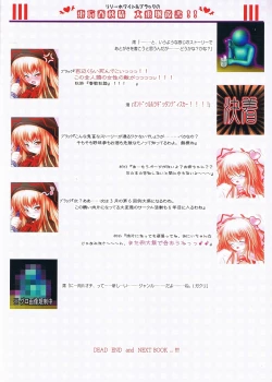 Page 14 of Moe Touhou Gensoukyou Touhou Shunjuu Sei