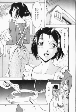 Page 61 of Hitozuma Gari! - Hunting Married Woman