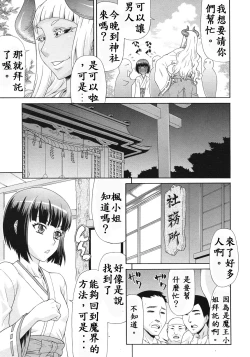 Page 8 of Akumiko
