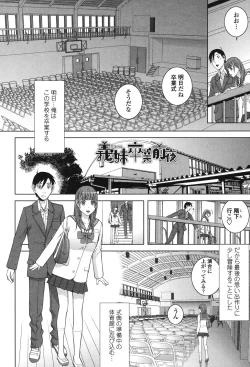 Page 100 of Giri nara Kyoudai Renai Shite mo Ii yo ne