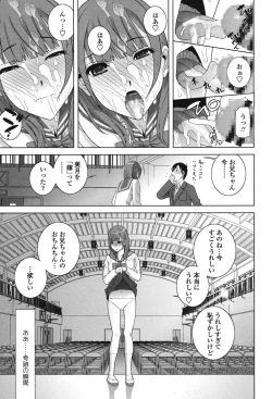 Page 105 of Giri nara Kyoudai Renai Shite mo Ii yo ne