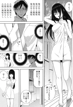 Page 11 of Giri nara Kyoudai Renai Shite mo Ii yo ne