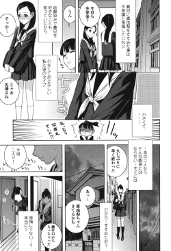 Page 123 of Giri nara Kyoudai Renai Shite mo Ii yo ne