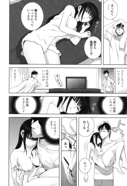 Page 12 of Giri nara Kyoudai Renai Shite mo Ii yo ne