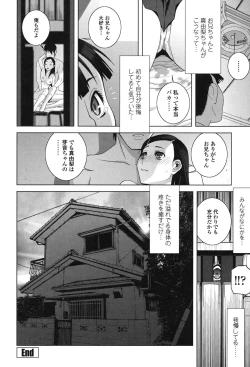 Page 138 of Giri nara Kyoudai Renai Shite mo Ii yo ne