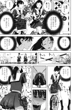 Page 147 of Giri nara Kyoudai Renai Shite mo Ii yo ne