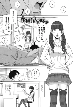 Page 175 of Giri nara Kyoudai Renai Shite mo Ii yo ne