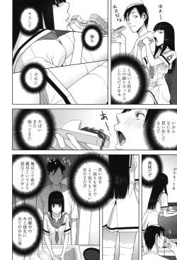 Page 28 of Giri nara Kyoudai Renai Shite mo Ii yo ne