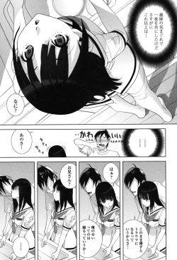 Page 29 of Giri nara Kyoudai Renai Shite mo Ii yo ne