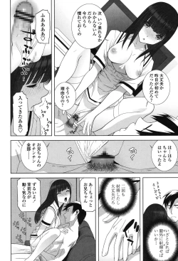 Page 38 of Giri nara Kyoudai Renai Shite mo Ii yo ne