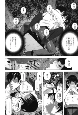 Page 56 of Giri nara Kyoudai Renai Shite mo Ii yo ne
