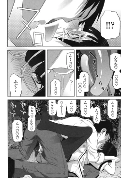 Page 58 of Giri nara Kyoudai Renai Shite mo Ii yo ne