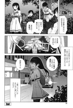 Page 64 of Giri nara Kyoudai Renai Shite mo Ii yo ne
