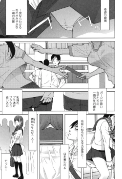 Page 65 of Giri nara Kyoudai Renai Shite mo Ii yo ne