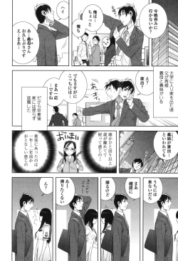 Page 6 of Giri nara Kyoudai Renai Shite mo Ii yo ne