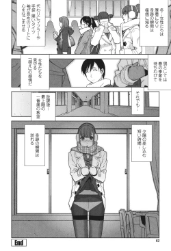 Page 80 of Giri nara Kyoudai Renai Shite mo Ii yo ne