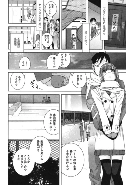 Page 82 of Giri nara Kyoudai Renai Shite mo Ii yo ne