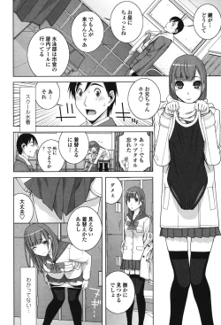 Page 84 of Giri nara Kyoudai Renai Shite mo Ii yo ne