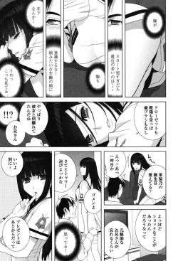 Page 9 of Giri nara Kyoudai Renai Shite mo Ii yo ne