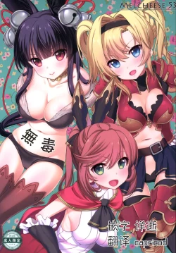 Page 1 of Melcheese 53