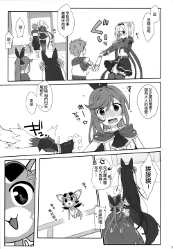 Page 8 of Melcheese 53