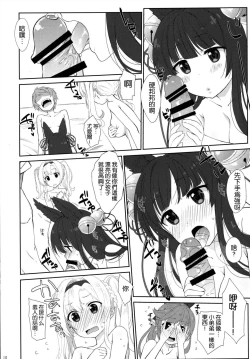 Page 9 of Melcheese 53