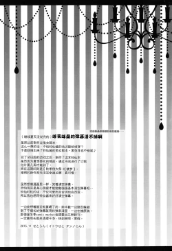 Page 24 of Ore no Chou Kawaii Udonge ga Itoshikute Ikura demo Retry Dekiru!!