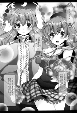 Page 4 of Ore no Chou Kawaii Udonge ga Itoshikute Ikura demo Retry Dekiru!!