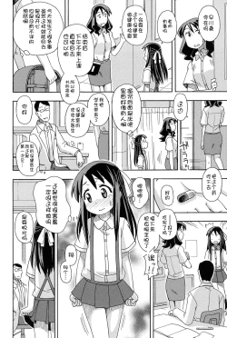 Page 144 of Niji "Lo" 1-nensei